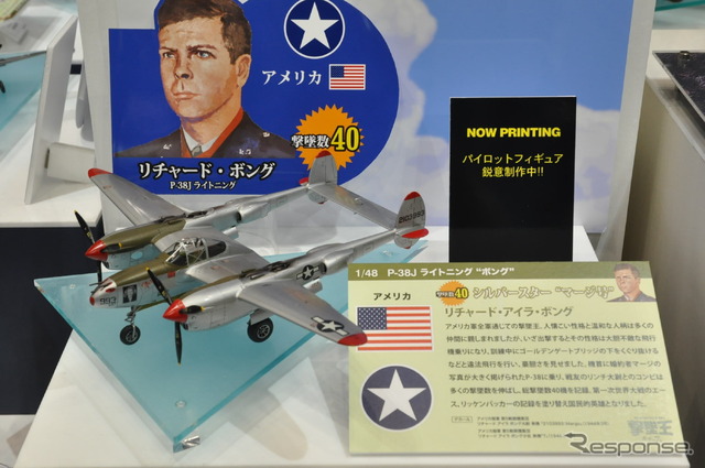 撃墜王-蒼空の7人-(WWII 世界のエース7機セット