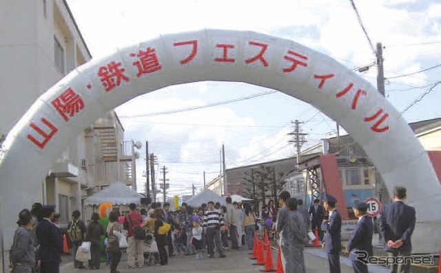 過去の「山陽・鉄道フェスティバル」の様子。今年は10月25日に開催される。