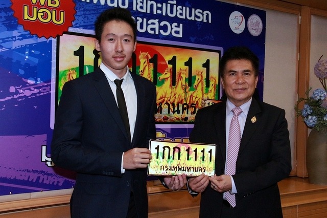 タイで自動車ナンバー競売 19歳学生、8500万円で「1111」落札