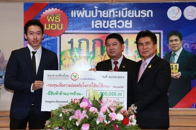 タイで自動車ナンバー競売 19歳学生、8500万円で「1111」落札