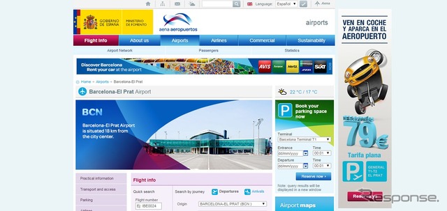 バルセロナ国際空港公式ウェブサイト