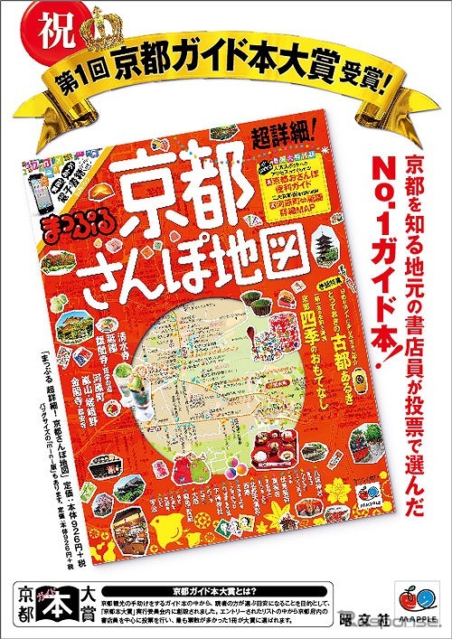受賞記念ポスター