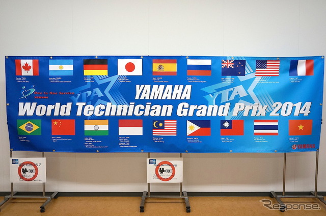 ヤマハ ワールドテクニシャンGP 2014