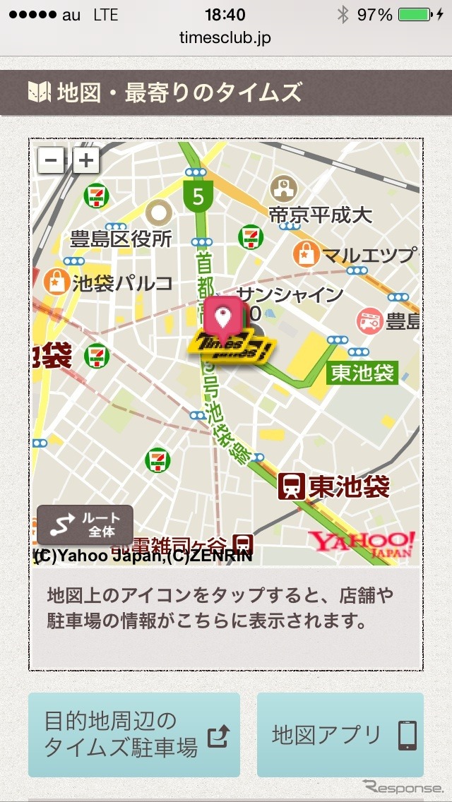 シンデレラタイムズの画面サンプル
