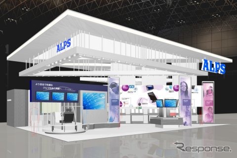 アルプス電気、CEATEC JAPAN2014に出展