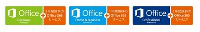 Office Premium 搭載 PC ロゴ画像