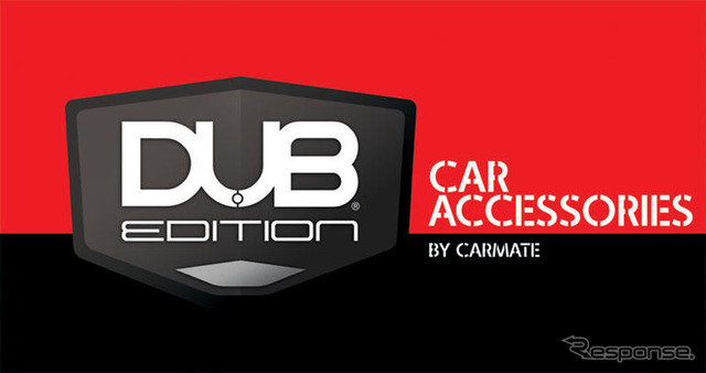 【東京オートサロン06】カーメイト『DUBスタイル』を提案