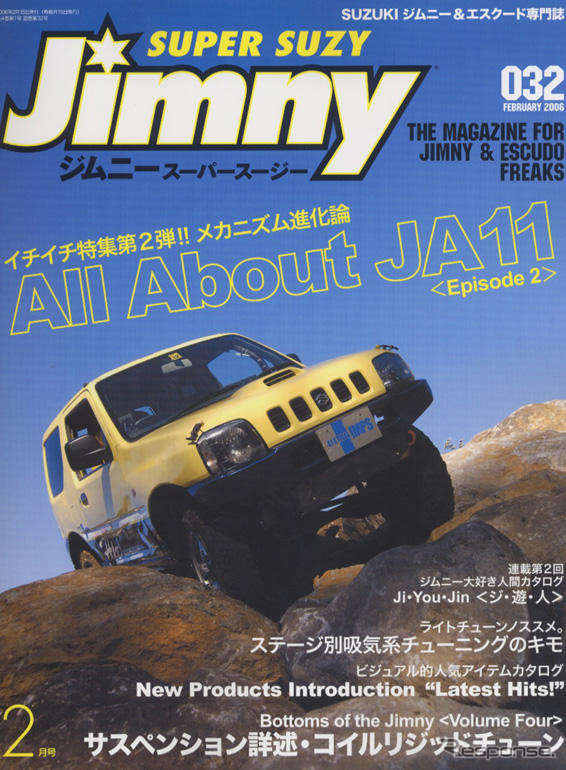 2型と5型で変化を遂げた、JA11 ジムニー