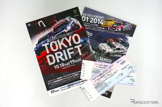 プレゼント D1GPお台場 チケット