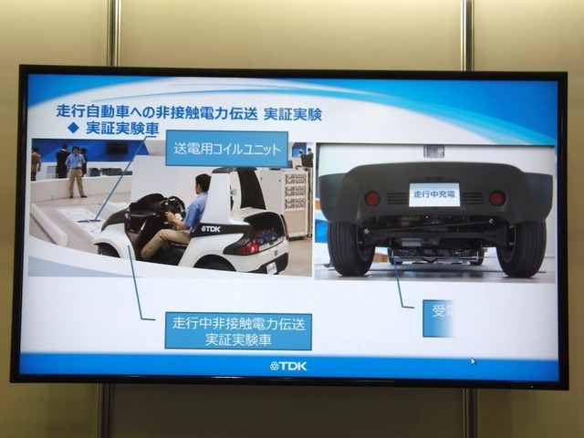 実証実験の様子。同社のプライベートショーで公開したときもの。約30ｍのコースを時速5kmで回り、計24時間、非接触の伝送エネルギーだけで完走できた