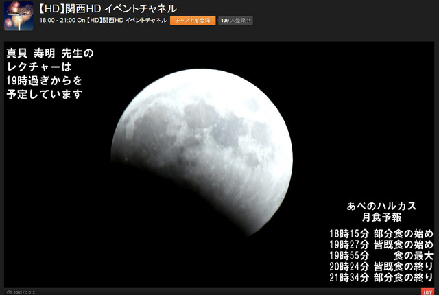 関西HDイベントチャンネル