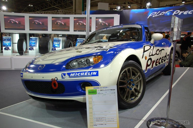 【東京オートサロン06】ミシュラン、次世代ベーシック・スポーツタイヤ発表