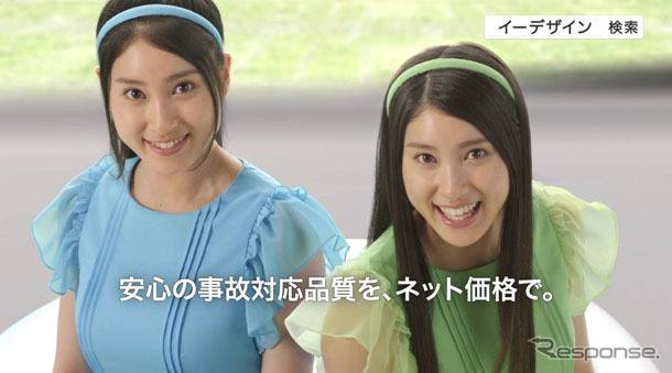 イーデザイン損保の新テレビCM