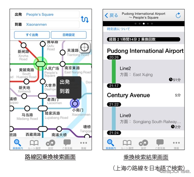「NAVITIME Transit - Shanghai China」の画面イメージ。上海地鉄の路線図をタップすることでルートを検索できる。