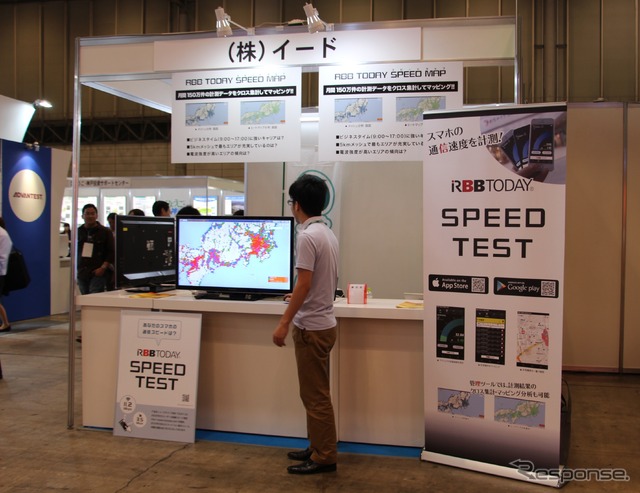 イード ブース(CEATEC14)