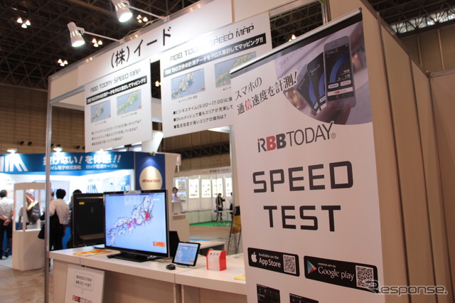 イード ブース(CEATEC14)