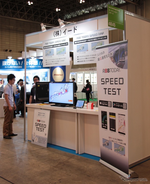 イード ブース(CEATEC14)