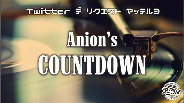 ナムコ、いつでもアニソンパーティを楽しめる常設カフェ&バー「アニON」を新宿にオープン!サイリウムは席に常備