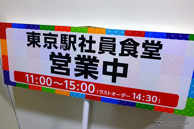 東京鉄道祭で東京駅の社員食堂が一般公開され、多くの人が訪れた