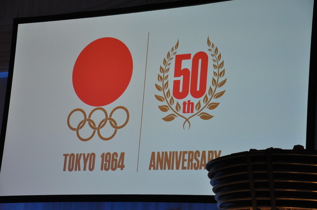 10月10日、都内で「1964年東京オリンピック・パラリンピック50周年記念祝賀会」が開催