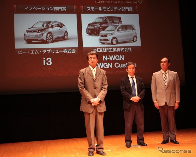 2014-2015 日本カー・オブ・ザ・イヤー(JCOTY)最終選考会・表彰式