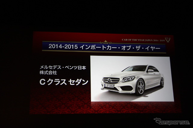 2014-2015 日本カー・オブ・ザ・イヤー(JCOTY)最終選考会・表彰式
