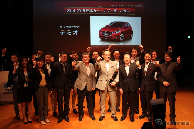 10月13日、都内で日本カー・オブ・ザ・イヤー（JCOTY）2014-2015の最終選考会・開票式が行われ、マツダ『デミオ』が今年最も優秀なクルマに選ばれた。