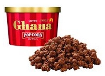 ロッテの「ガーナチョコレート」を使った「ポップコーン」