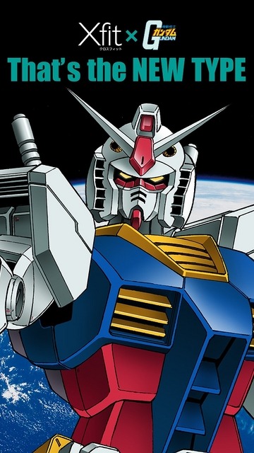 「Xfit×ガンダム 」キャンペーンイメージ (C) SOTSU・SUNRISE