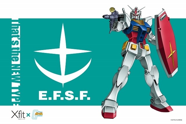 「Xfit×ガンダム 」キャンペーンイメージ (C) SOTSU・SUNRISE