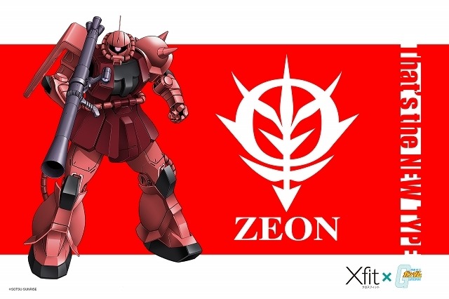 「Xfit×ガンダム 」キャンペーンイメージ (C) SOTSU・SUNRISE