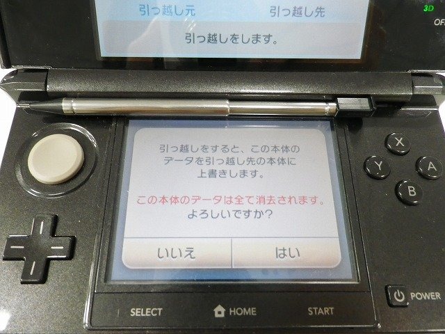 「New 3DS」の引っ越しは初心者でもできるのか…検証してみた