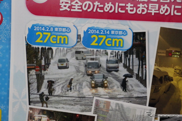 今年2月の大雪の際は、お客さんからの問い合わせが絶えなかったという。