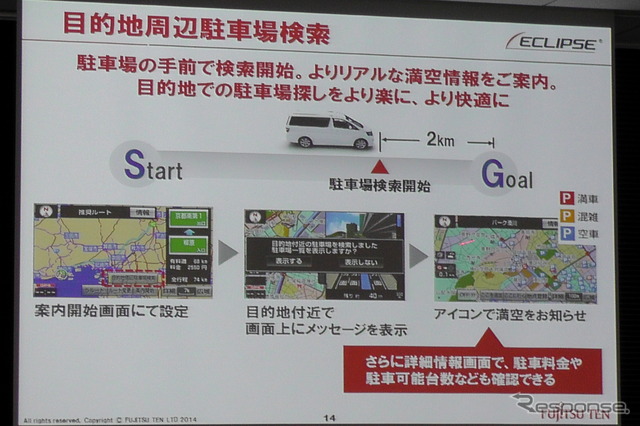 イクリプスAVN、9型大画面で“つながる”新シリーズが登場…通信ユニットで地図自動更新機能を搭載