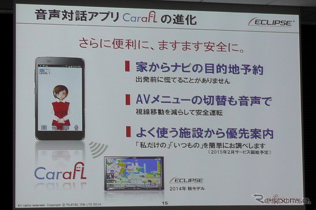 イクリプスAVN、9型大画面で“つながる”新シリーズが登場…通信ユニットで地図自動更新機能を搭載