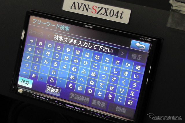 イクリプスAVN、9型大画面で“つながる”新シリーズが登場…通信ユニットで地図自動更新機能を搭載