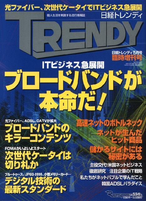 少数精鋭の戦略室でeビジネスナンバーワンを目指す!!