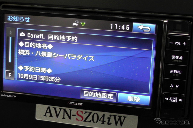 富士通テンの対話型エージェントアプリ CarafL