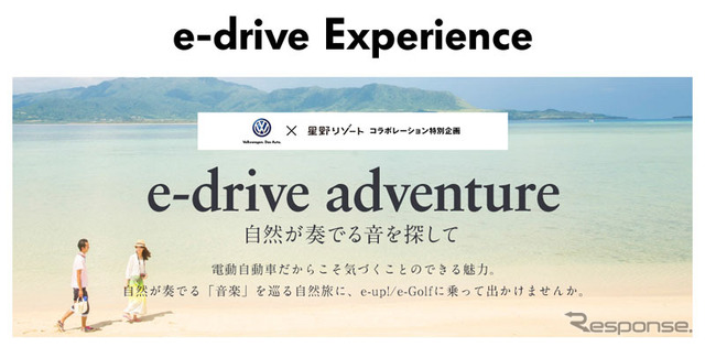 e-drive adventure
