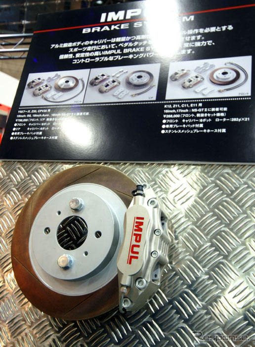 【東京オートサロン06】走りの質を極めた フーガ…IMPUL 650SE