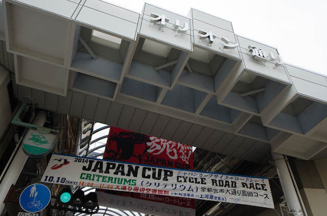 宇都宮市民に愛されるオリオン通り(ジャパンカップ14)