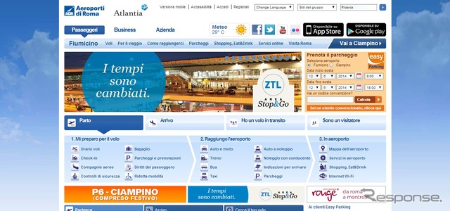 ローマ・フィウミチーノ空港公式ウェブサイト
