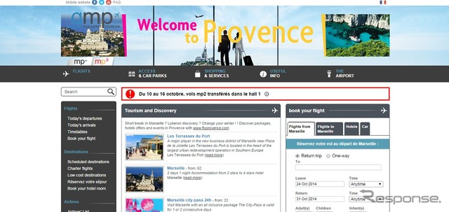 マルセイユ・プロヴァンス空港公式ウェブサイト