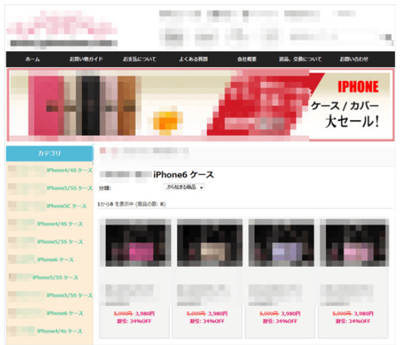 iPhone 6用ケースの販売を装う詐欺サイト