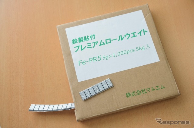 マルエム 鉄製貼付プレミアムロールウェイト
