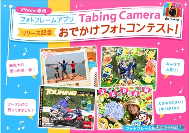 昭文社・TABING CAMERA