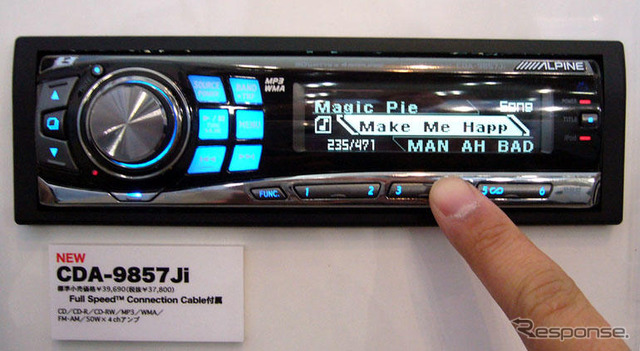 iPod をよりスピーディに快適に楽しむ---アルパイン