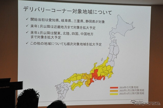 豊橋新車整備センター デリバリコーナーの対象エリアは東海地方から順次拡大予定