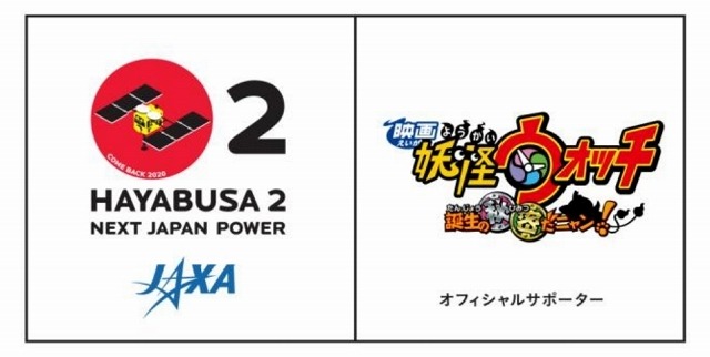 オフィシャルサポーター第1号は、「映画 妖怪ウォッチ 誕生の秘密だニャン！」