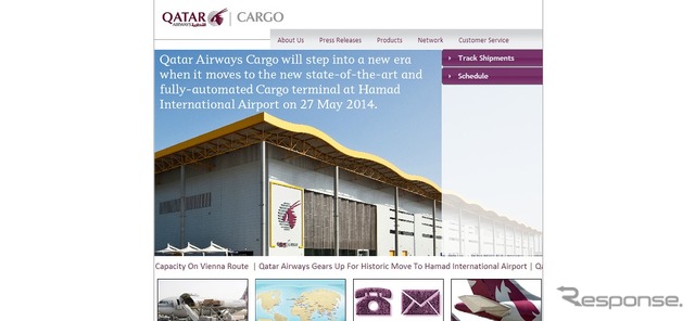 カタール航空カーゴ公式ウェブサイト